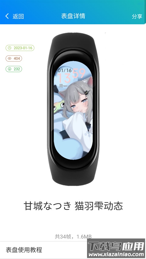 表盘自定义工具最新版最新版截图2