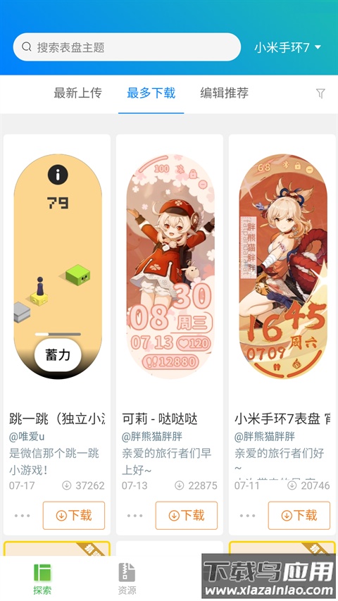 表盘自定义工具最新版最新版截图4