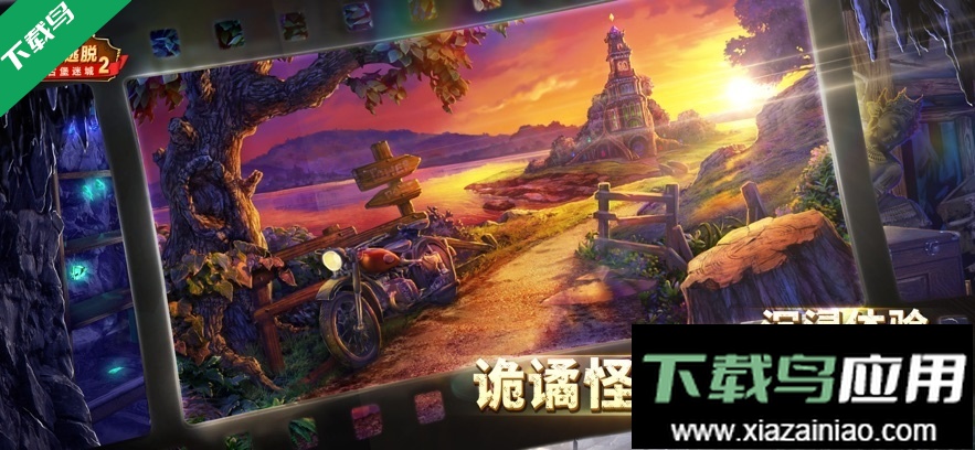 密室逃脱古堡迷城2下载官方版最新版截图2