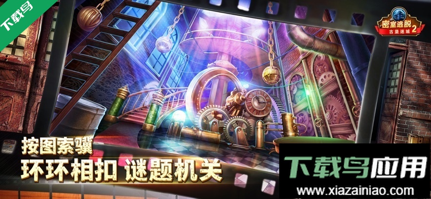 密室逃脱古堡迷城2下载官方版最新版截图3