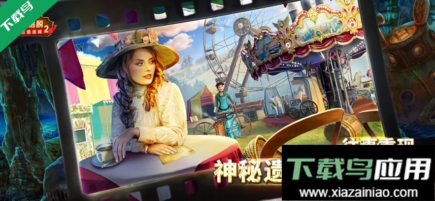 密室逃脱古堡迷城2下载官方版最新版截图4