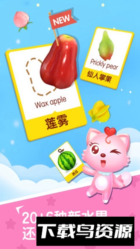 猫小帅水果拼盘游戏官方版最新版截图1