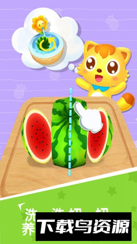 猫小帅水果拼盘游戏官方版最新版截图2