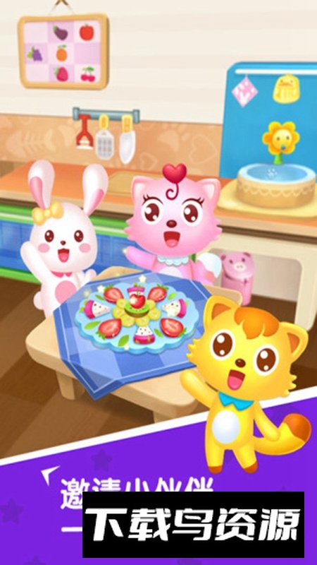 猫小帅水果拼盘游戏官方版最新版截图4