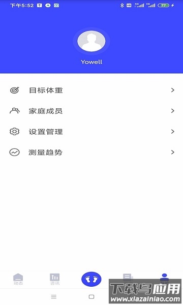 优渥app2022最新版下载截图3