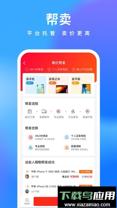 拍拍鲸置最新版截图2