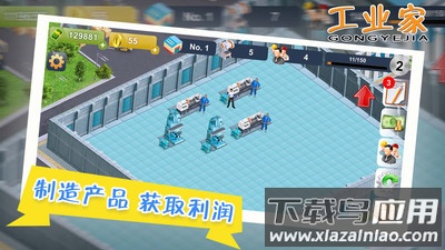 我要当大老板截图1