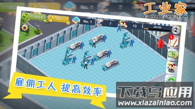 我要当大老板截图2