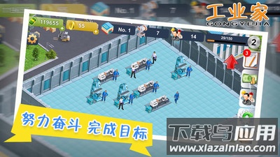 我要当大老板截图3