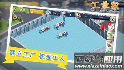 我要当大老板截图4