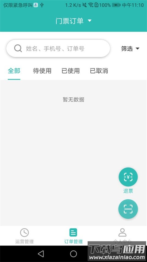 鲑鱼旅行app最新版截图1