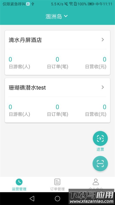 鲑鱼旅行app最新版截图3