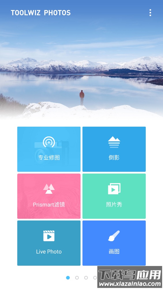 toolwizphotos app截图1