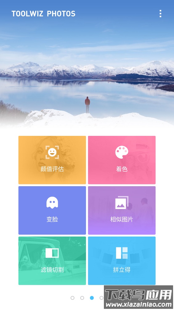 toolwizphotos app截图2