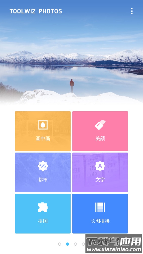 toolwizphotos app截图4
