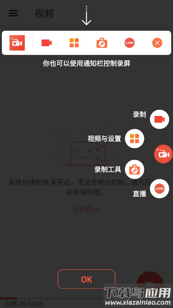 az录屏软件(AZ Screen Recorder)截图1