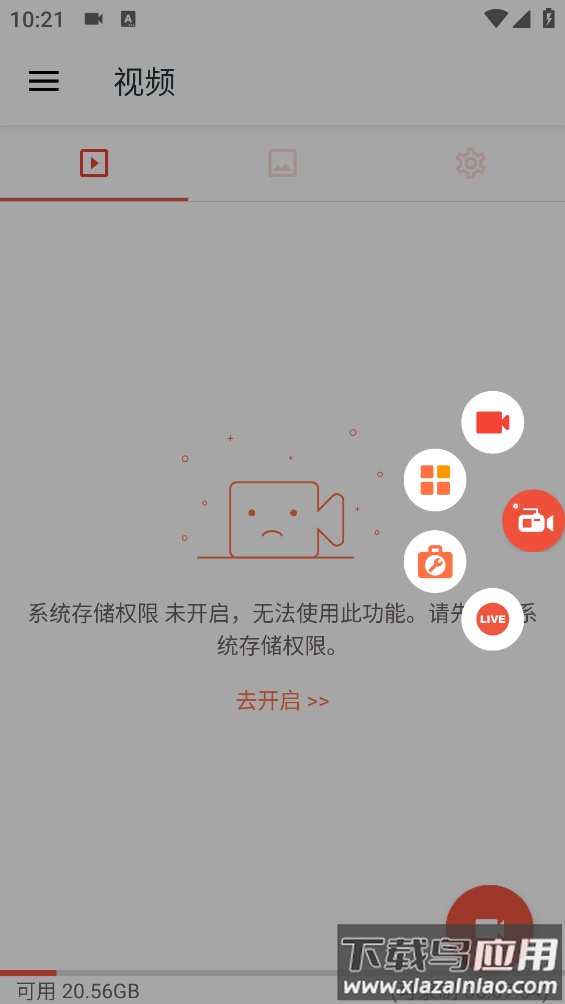 az录屏软件(AZ Screen Recorder)截图2