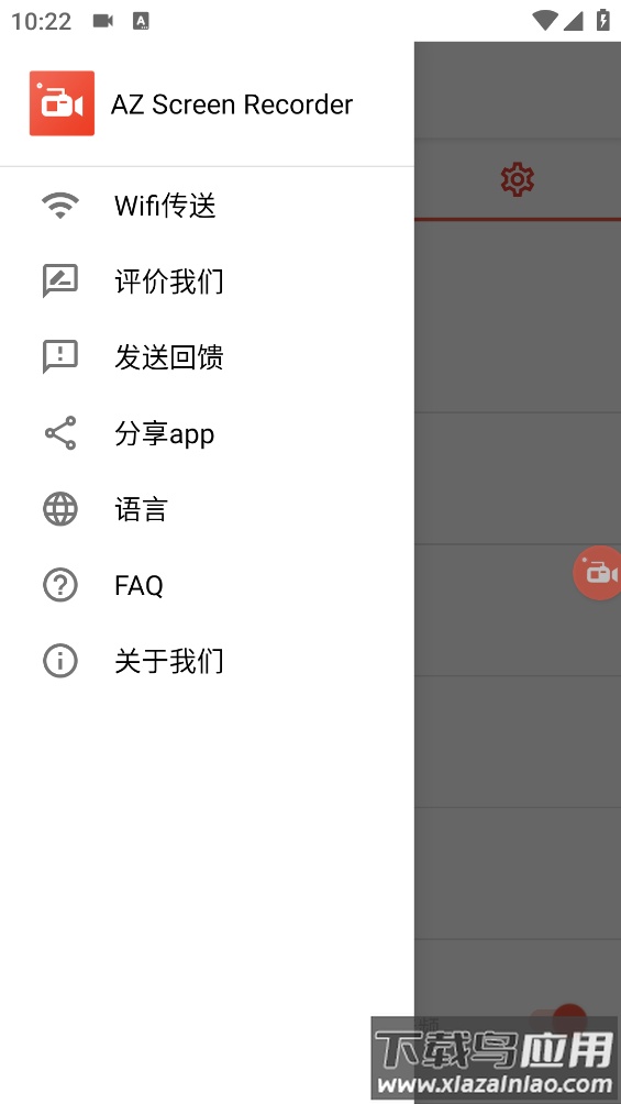 az录屏软件(AZ Screen Recorder)截图4