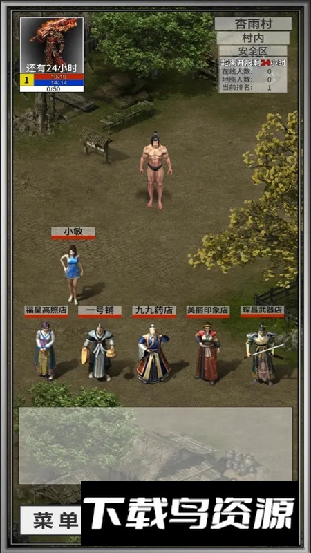 氪金戒断所游戏手机版最新版截图3