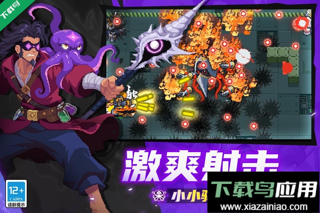 元气骑士oppo版本下载截图2