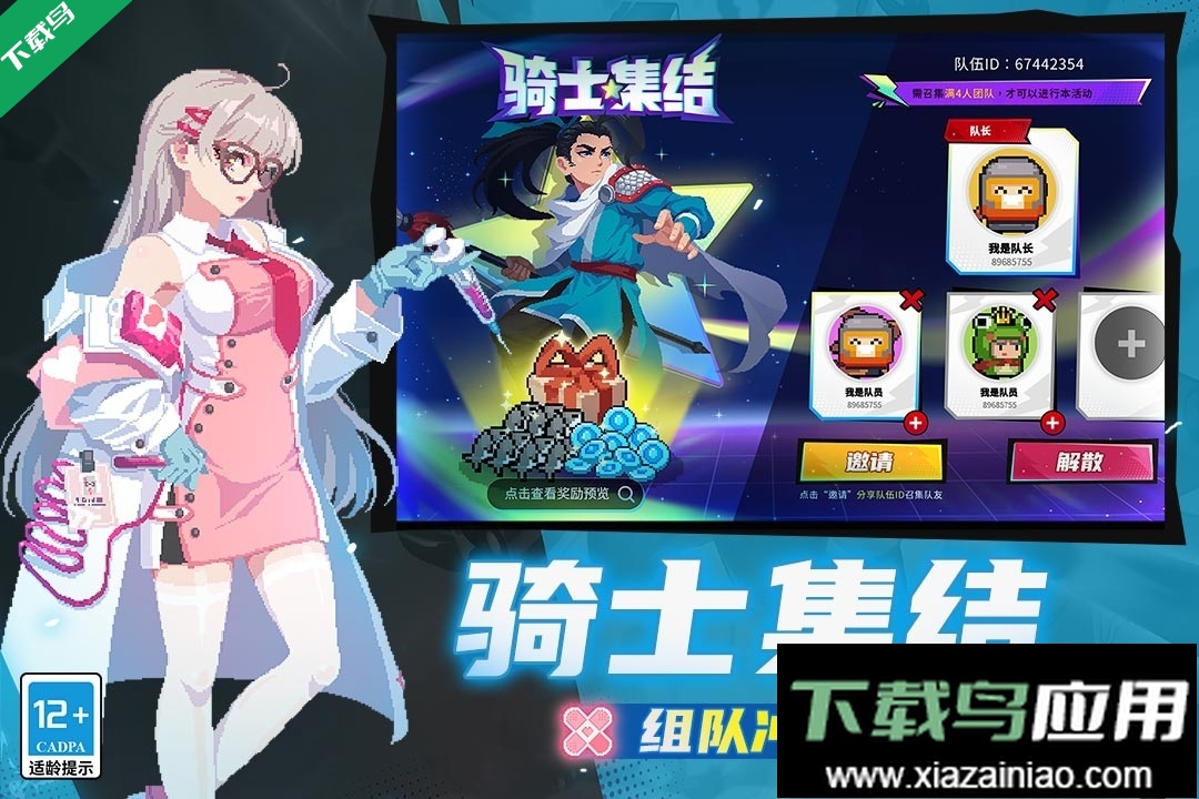 元气骑士oppo版本下载截图3