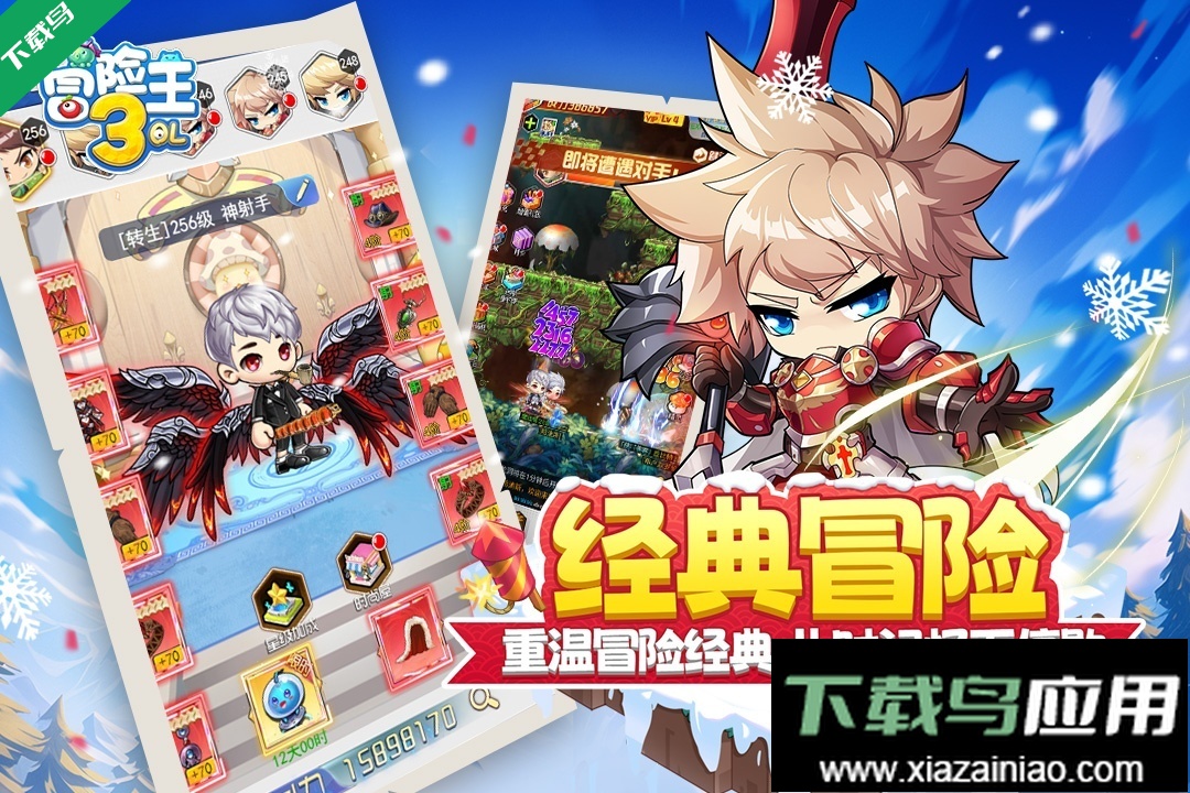 冒险王3OL官方下载最新版截图3