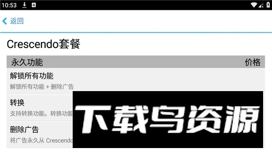 Crescendo乐谱编辑器软件免费版最新版截图1