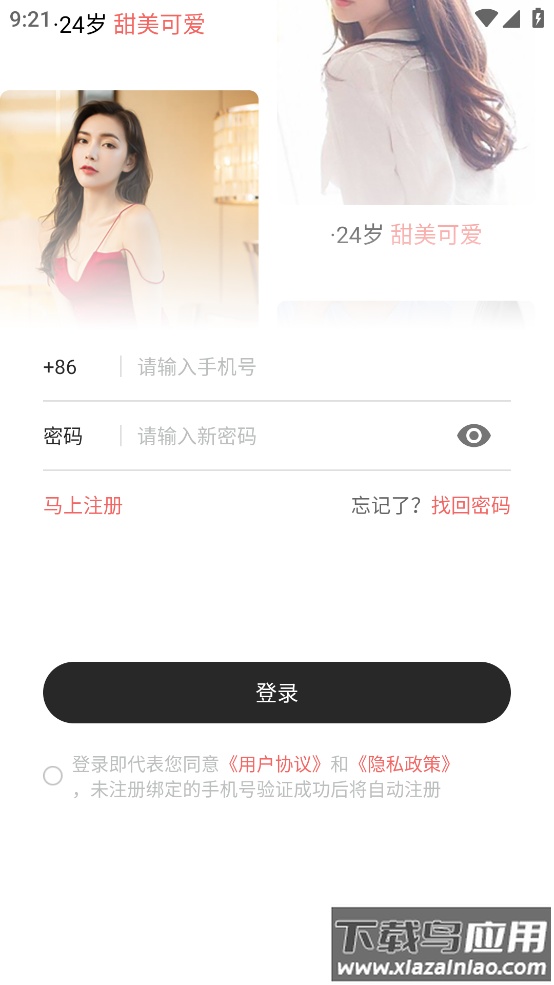 知密一对一聊天平台官网版app截图1