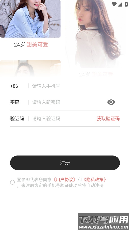 知密一对一聊天平台官网版app截图2