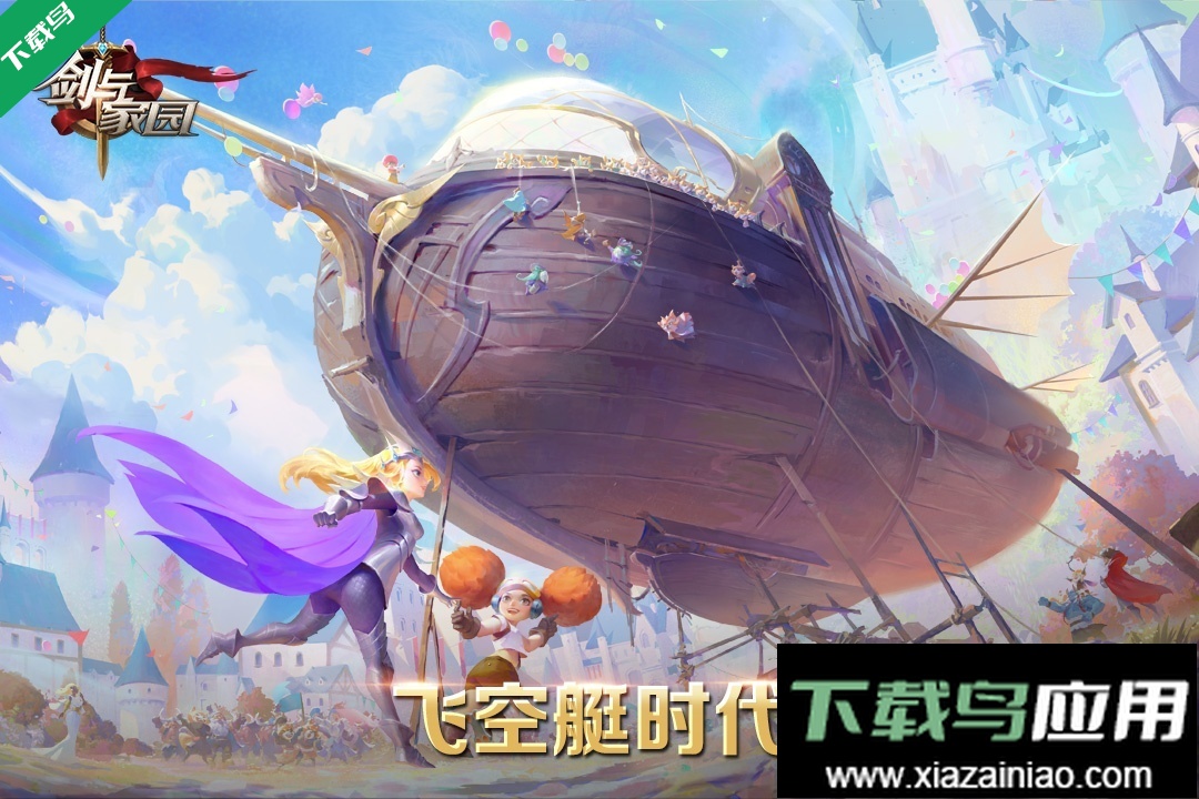 剑与家园游戏下载最新版截图2