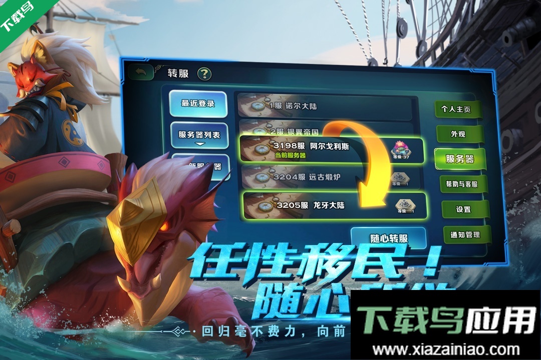 剑与家园游戏下载最新版截图5