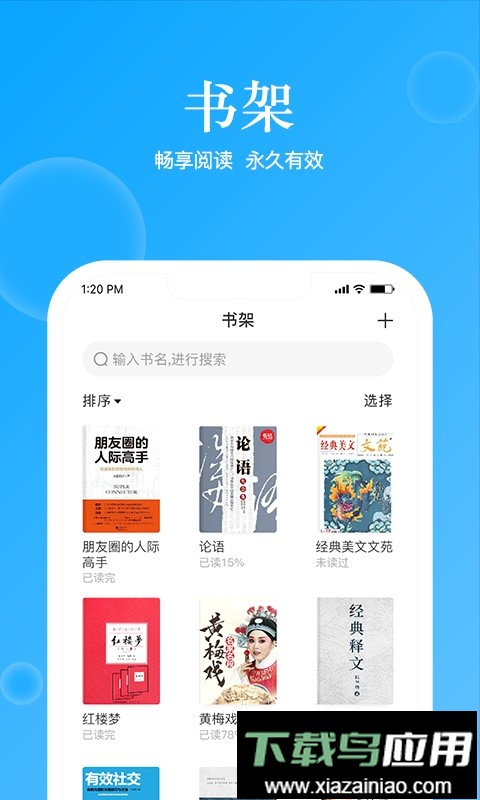 鲸喜阅读软件截图3
