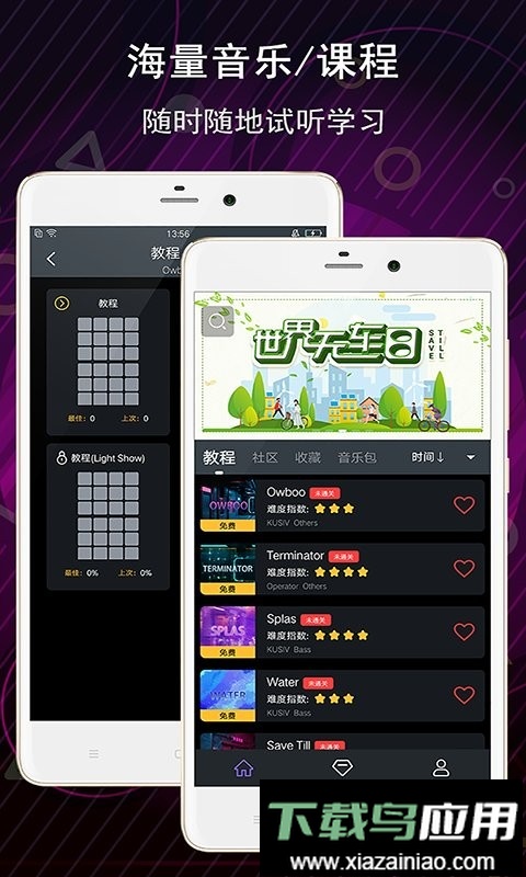 电子音乐板软件截图1