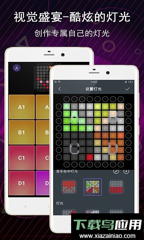 电子音乐板软件截图2