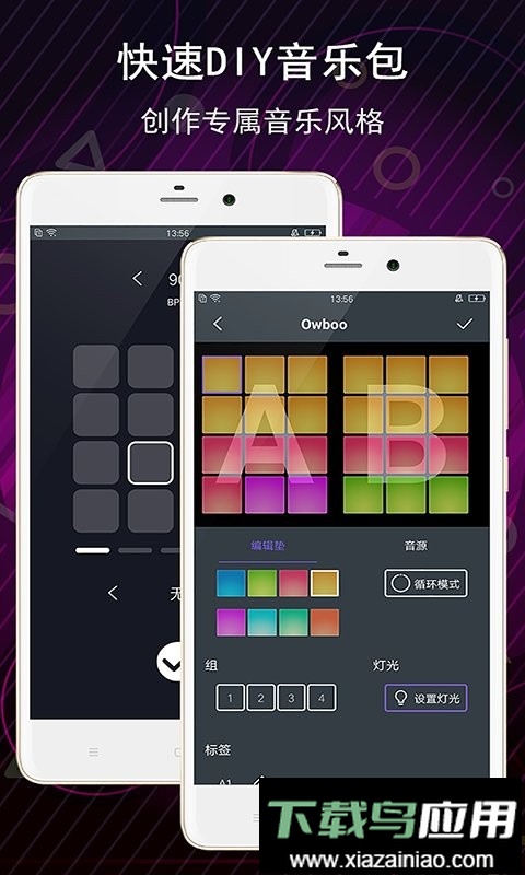 电子音乐板软件截图3