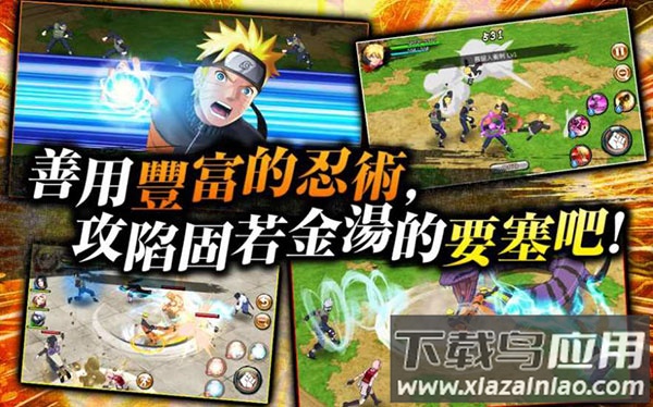 忍者热斗NxB NV下载中文版最新截图2