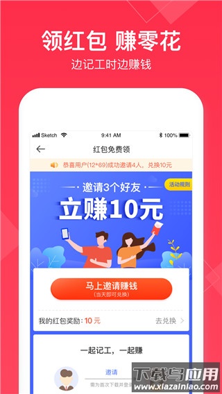 小时工记账2025最新版最新版截图2