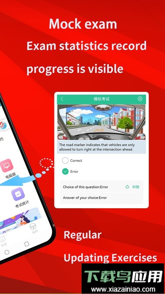 Laowai drive test免费版截图1