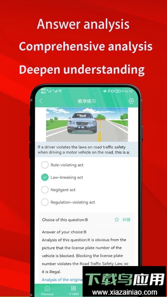 Laowai drive test免费版截图2