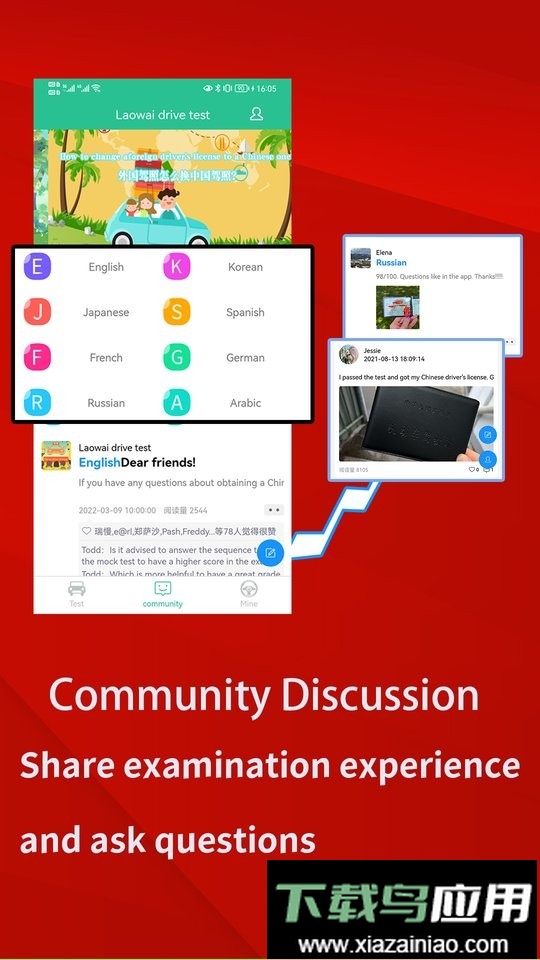 Laowai drive test免费版截图4