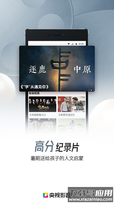 央视影音tv版官方版(央视频TV)截图2