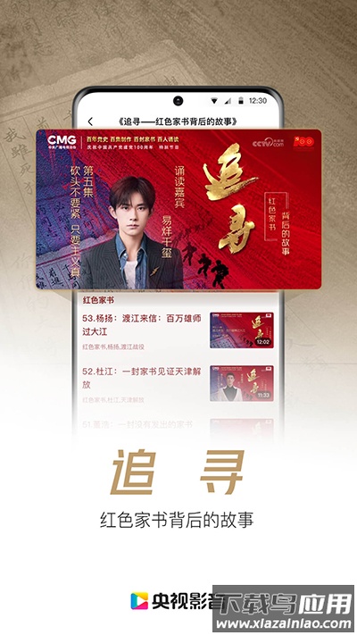 央视影音tv版官方版(央视频TV)截图4