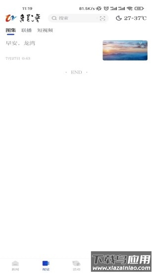 阅龙湾app下载安卓截图4