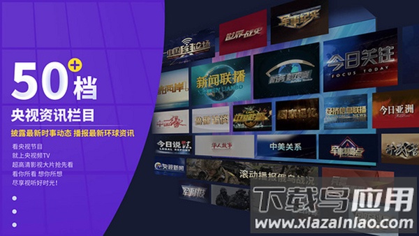 央视频tv版官方版截图4