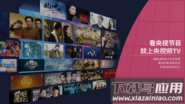 央视频tv版官方版截图5