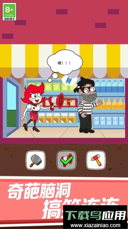 我的小可爱免费版截图2