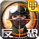 正义枪战官方正版下载