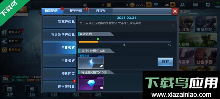 正义枪战官方正版下载最新版截图4