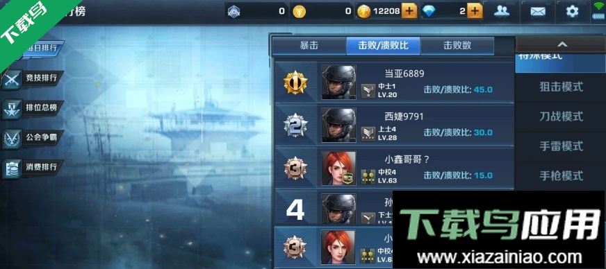 正义枪战官方正版下载最新版截图5