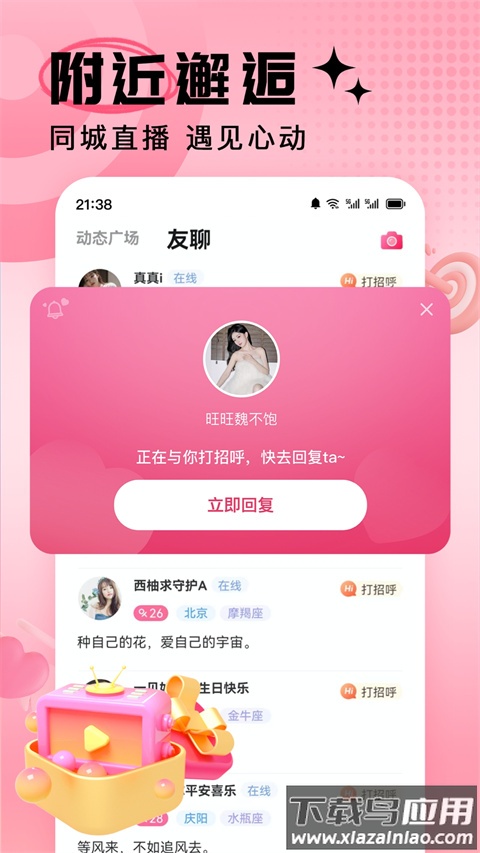 九秀直播app官方版截图1